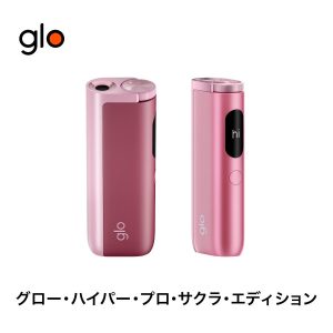 【粉色】GLO Hyper Pro加熱菸主機